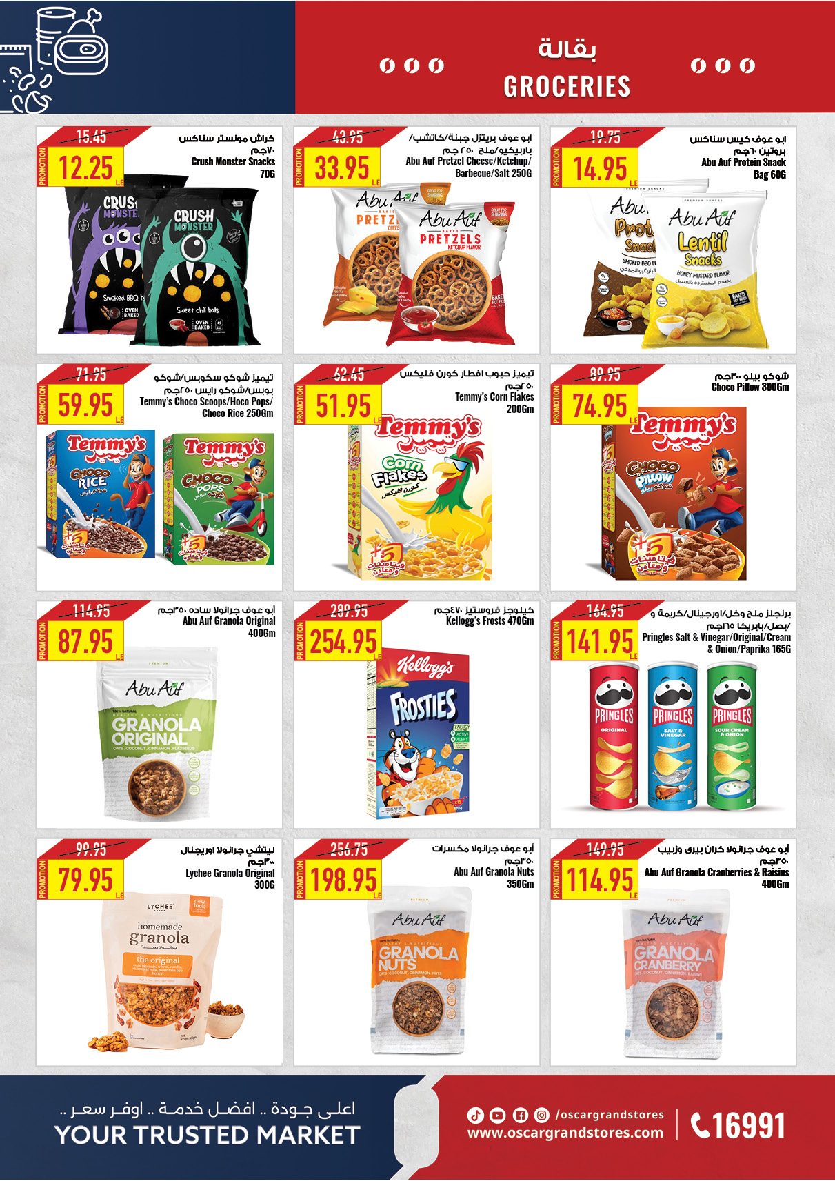 oscar offers from 15apr to 15apr 2025 عروض أوسكار من 15 إبريل حتى 15 إبريل 2025 صفحة رقم 36